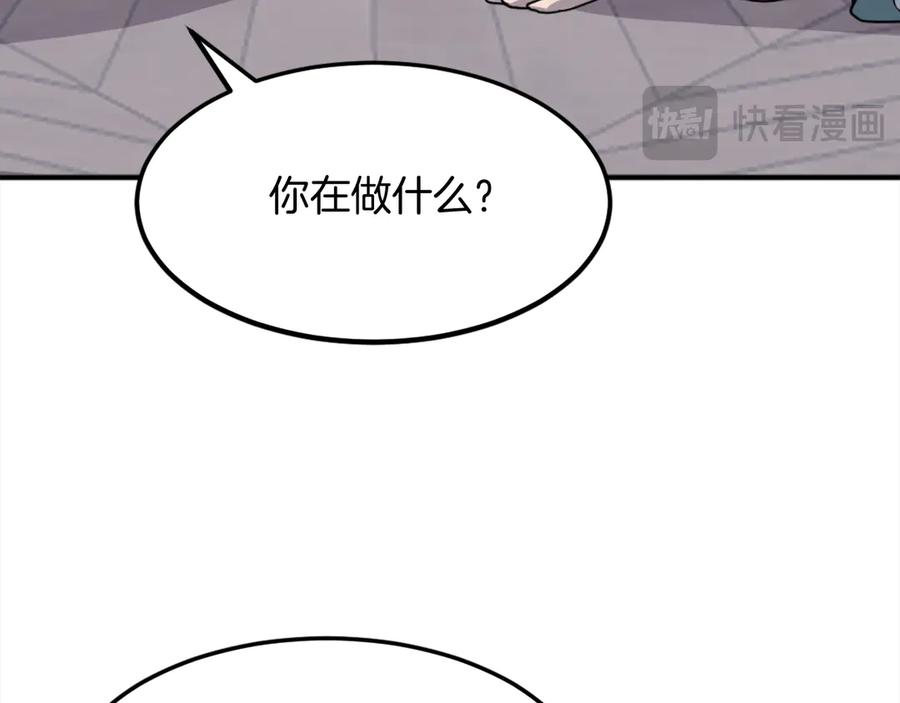 《重生不死尊》第200话 反常 第91页