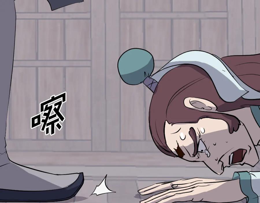 《重生不死尊》第200话 反常 第90页