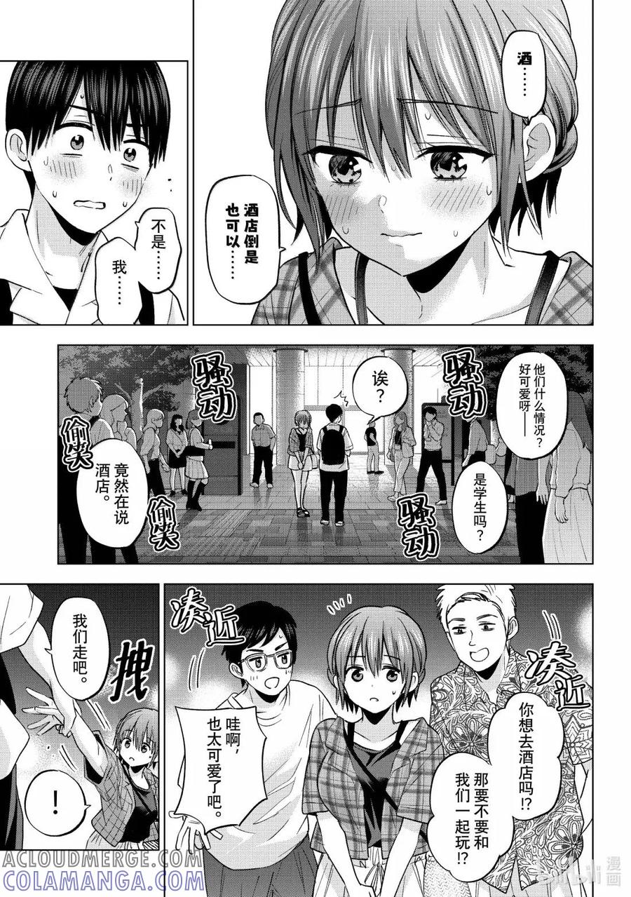 《杜鹃的婚约》255 只有我们两个的地方……？ 第5页