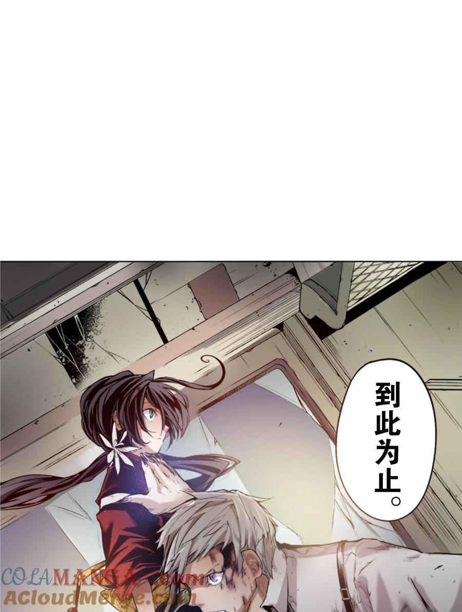 文豪野犬（彩色条漫） - 32 32 - 第46张图