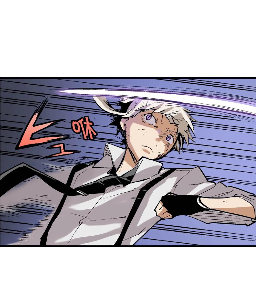 文豪野犬（彩色条漫） - 32 32 - 第41张图