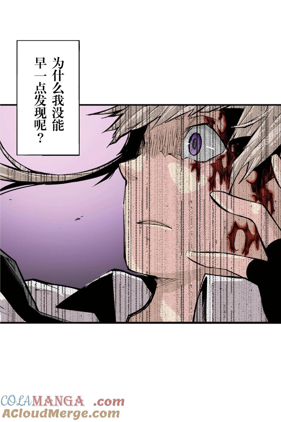 文豪野犬（彩色条漫） - 33 33 - 第43张图