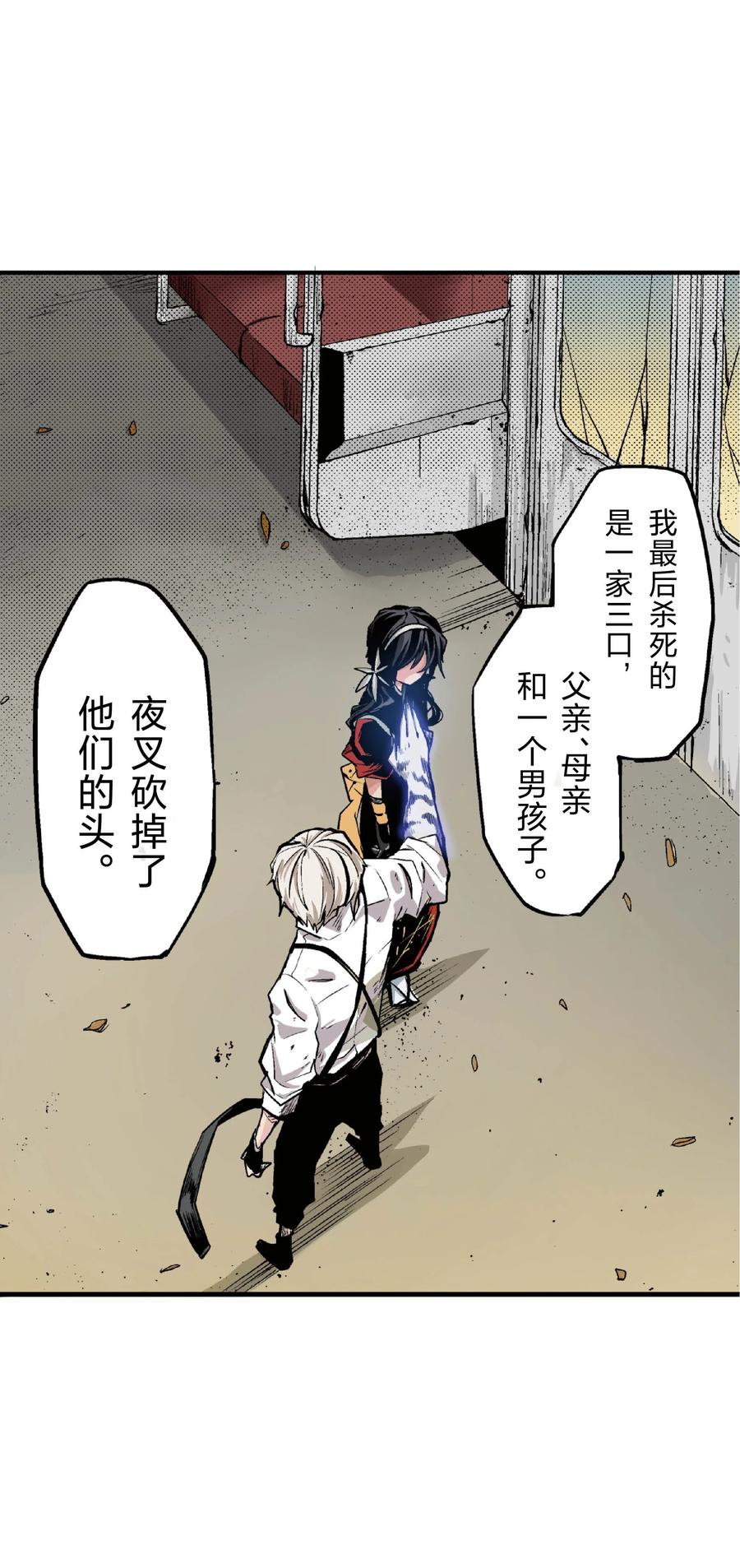 文豪野犬（彩色条漫） - 33 33 - 第5张图