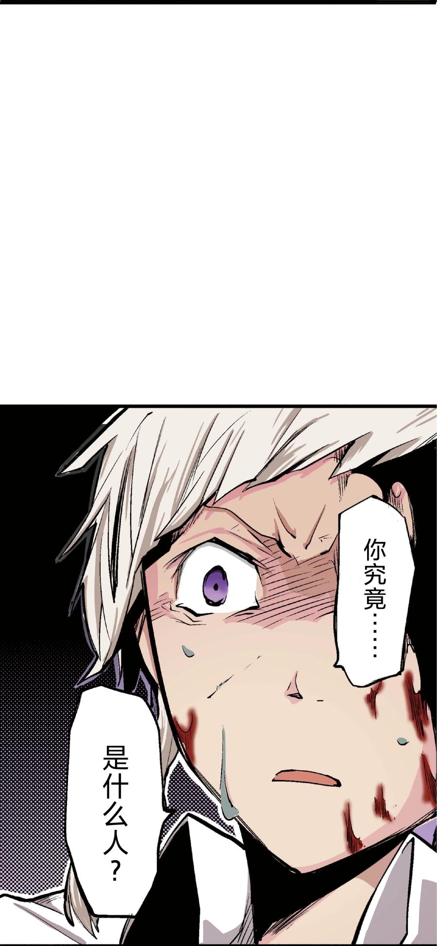 文豪野犬（彩色条漫） - 33 33 - 第11张图