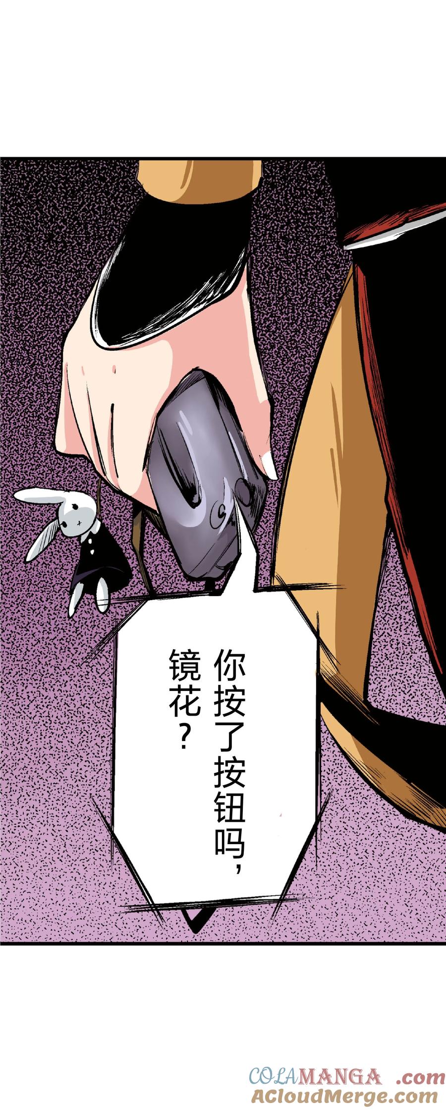 文豪野犬（彩色条漫） - 33 33 - 第28张图