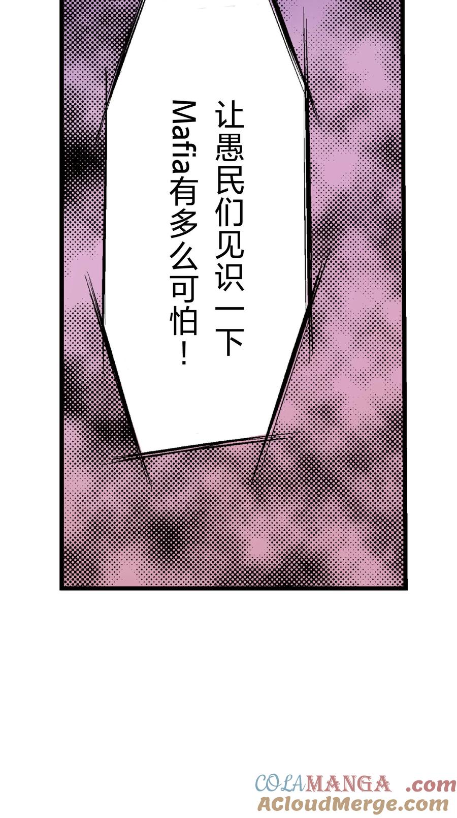 文豪野犬（彩色条漫） - 33 33 - 第31张图