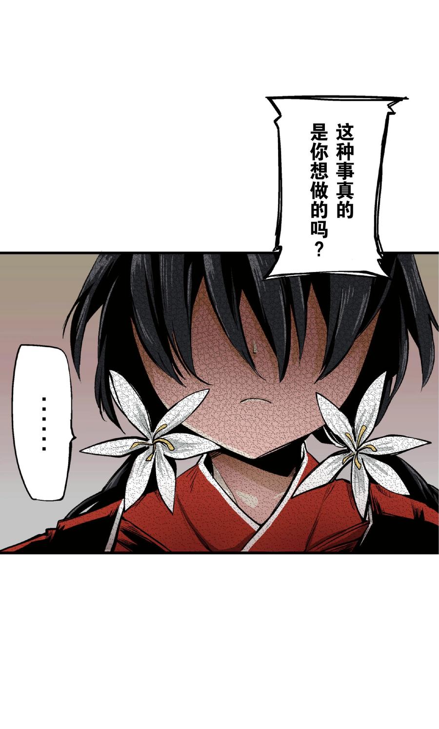 文豪野犬（彩色条漫） - 33 33 - 第15张图