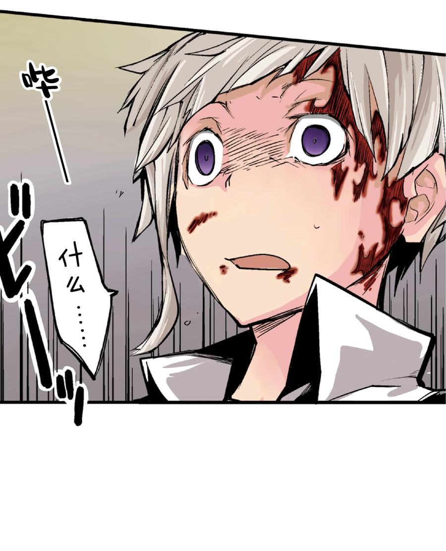 文豪野犬（彩色条漫） - 33 33 - 第33张图