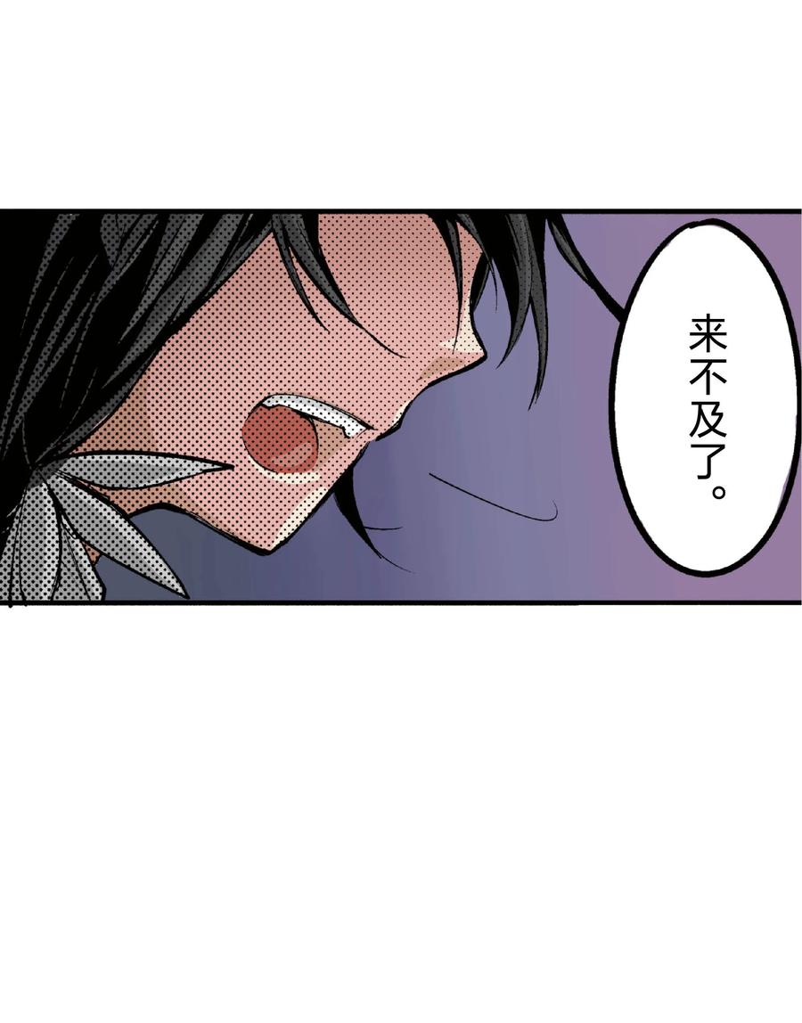 文豪野犬（彩色条漫） - 33 33 - 第35张图