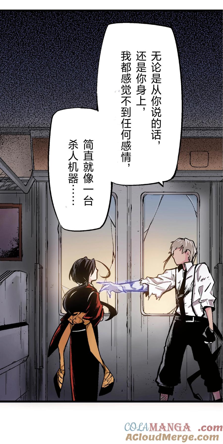 文豪野犬（彩色条漫） - 33 33 - 第13张图