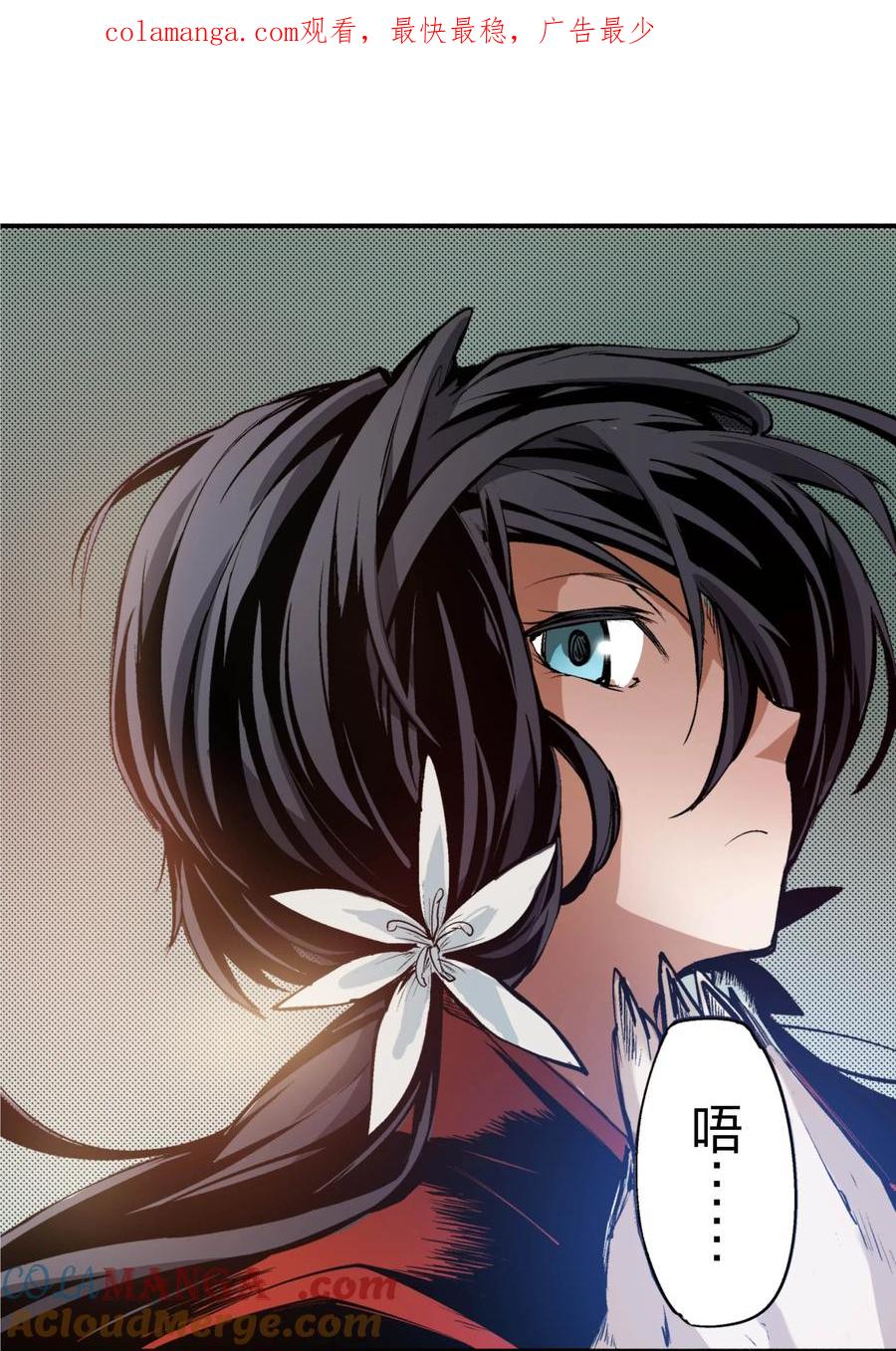 文豪野犬（彩色条漫） - 33 33 - 第1张图