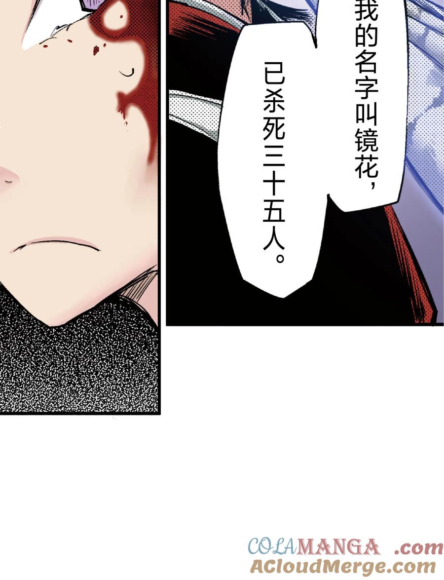 文豪野犬（彩色条漫） - 33 33 - 第4张图