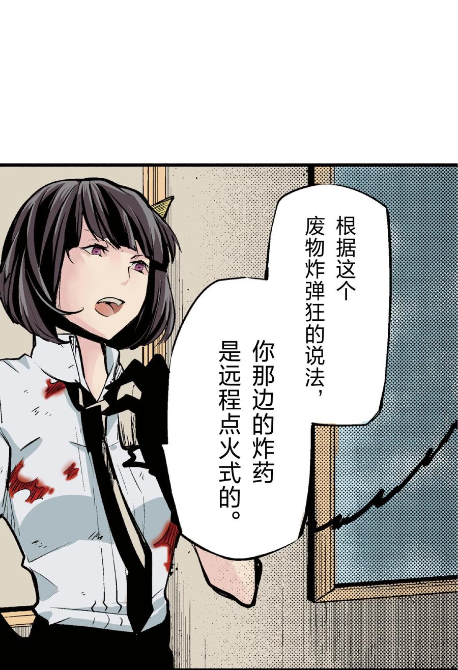 文豪野犬（彩色条漫） - 33 33 - 第18张图