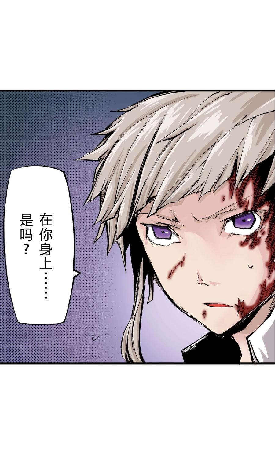 文豪野犬（彩色条漫） - 33 33 - 第21张图