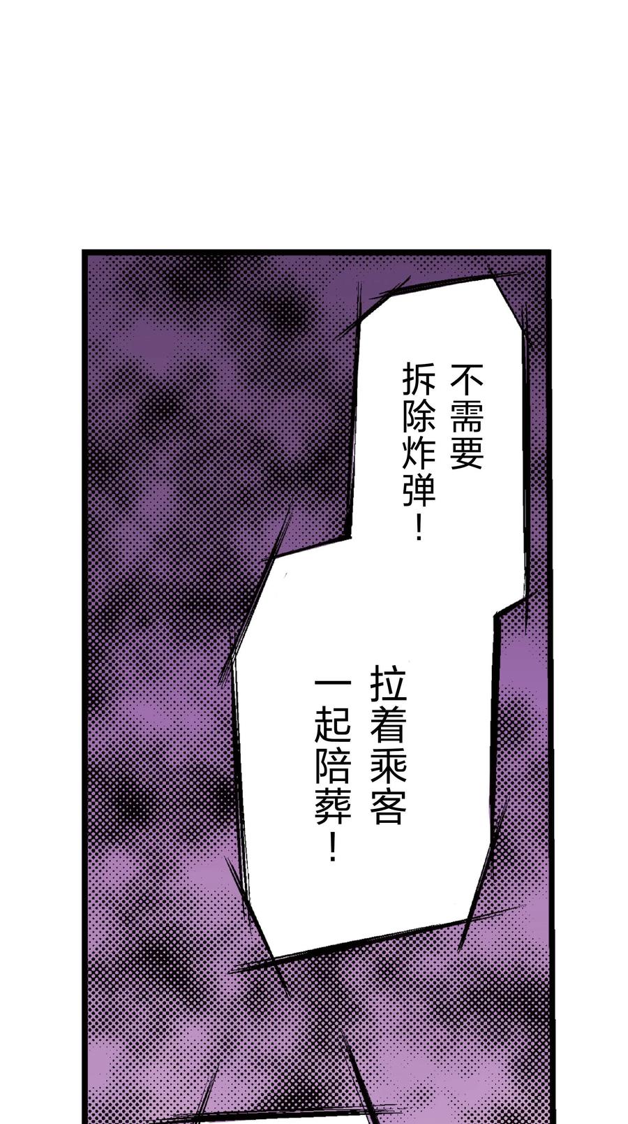 文豪野犬（彩色条漫） - 33 33 - 第30张图