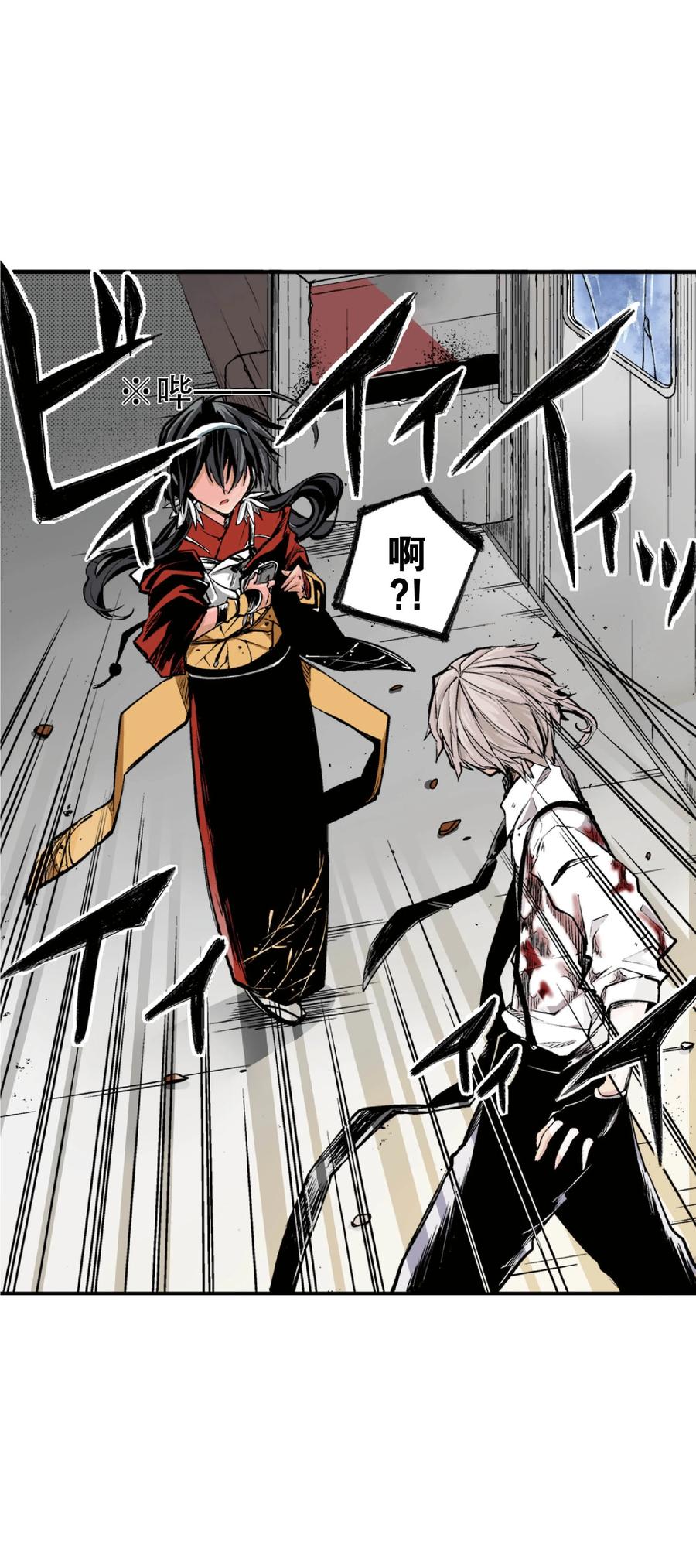 文豪野犬（彩色条漫） - 33 33 - 第29张图