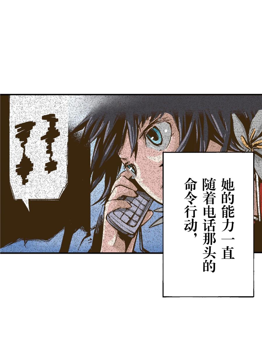 文豪野犬（彩色条漫） - 33 33 - 第38张图