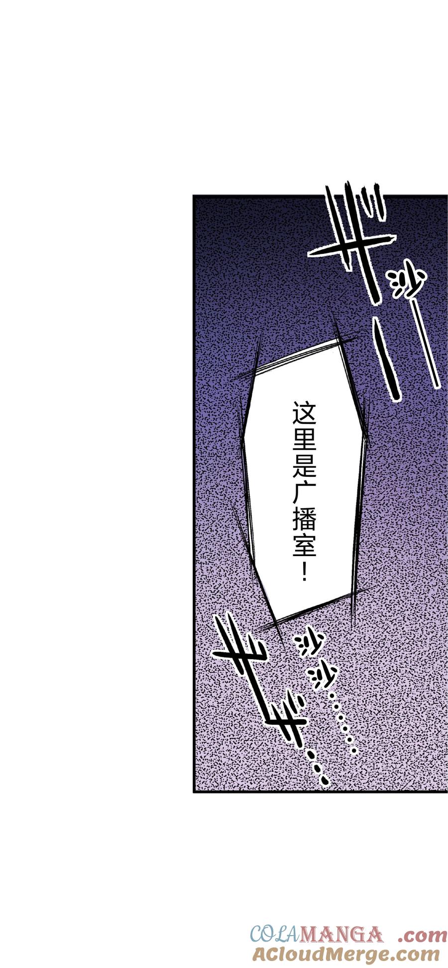 文豪野犬（彩色条漫） - 33 33 - 第16张图