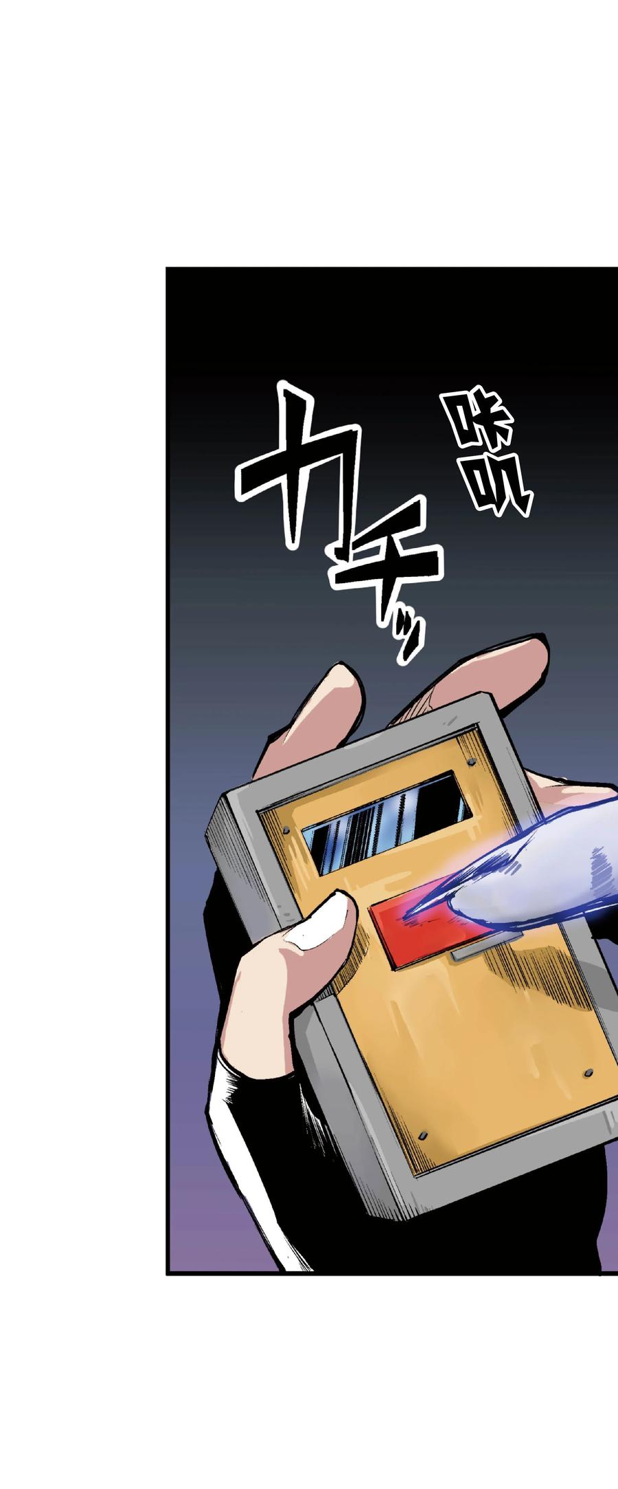 文豪野犬（彩色条漫） - 33 33 - 第26张图