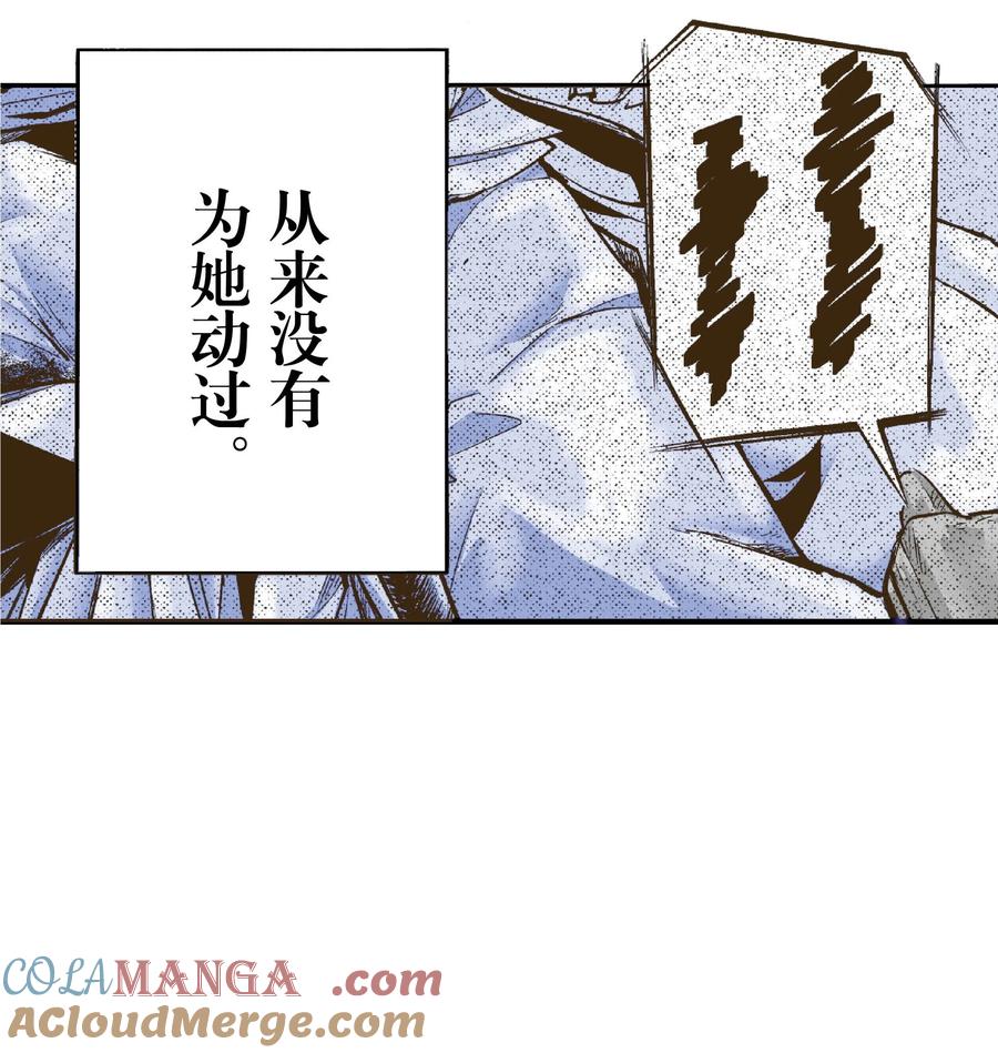 文豪野犬（彩色条漫） - 33 33 - 第40张图