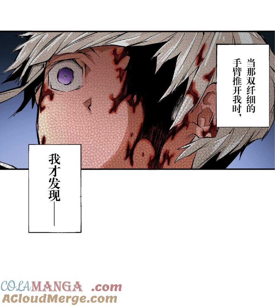 文豪野犬（彩色条漫） - 33 33 - 第37张图