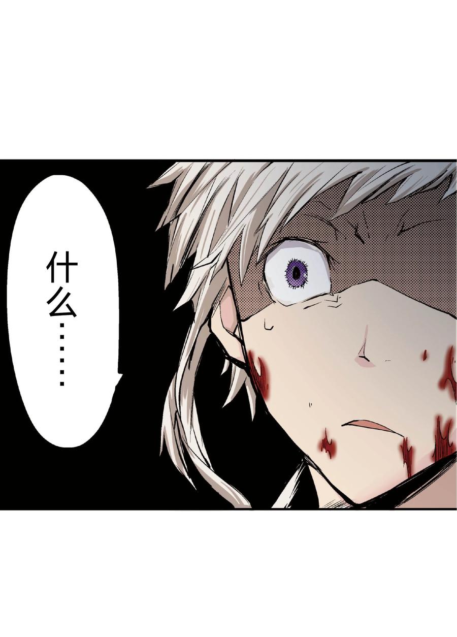 文豪野犬（彩色条漫） - 33 33 - 第8张图