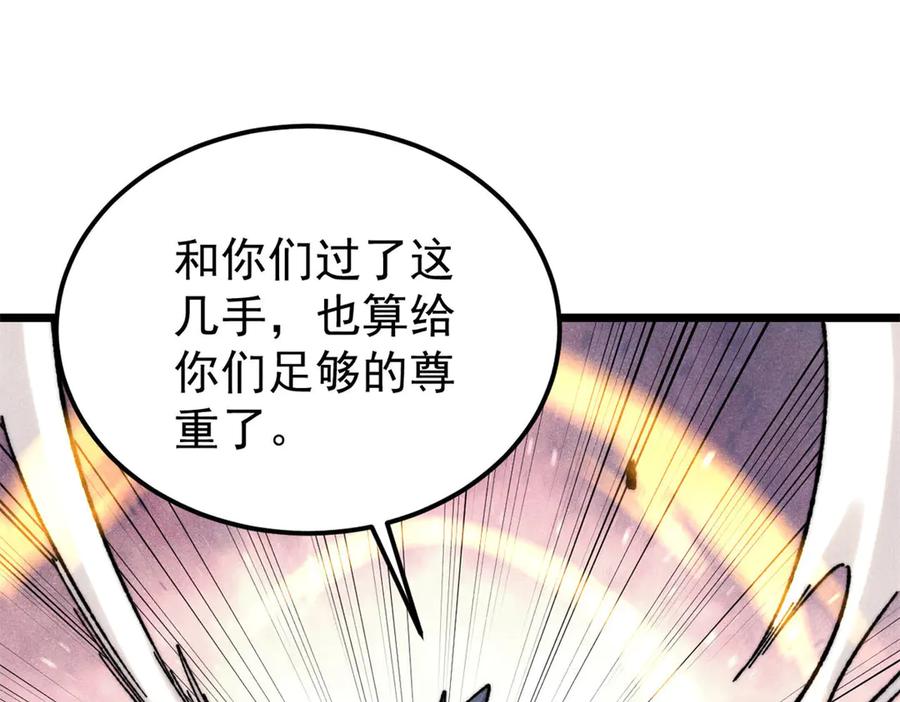 《万古最强宗》373 跑偏的广告 第132页
