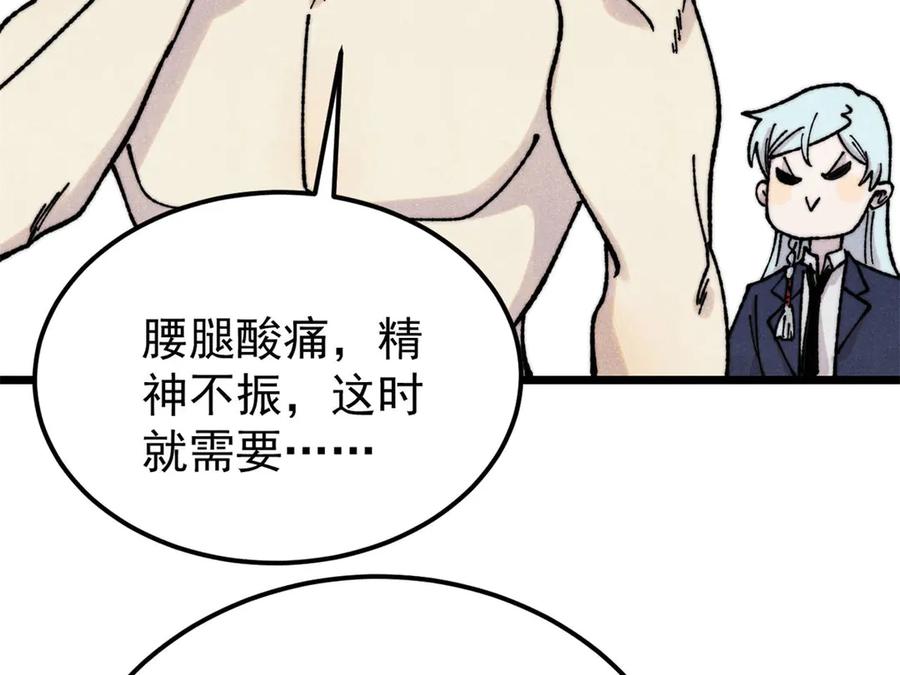 《万古最强宗》373 跑偏的广告 第158页