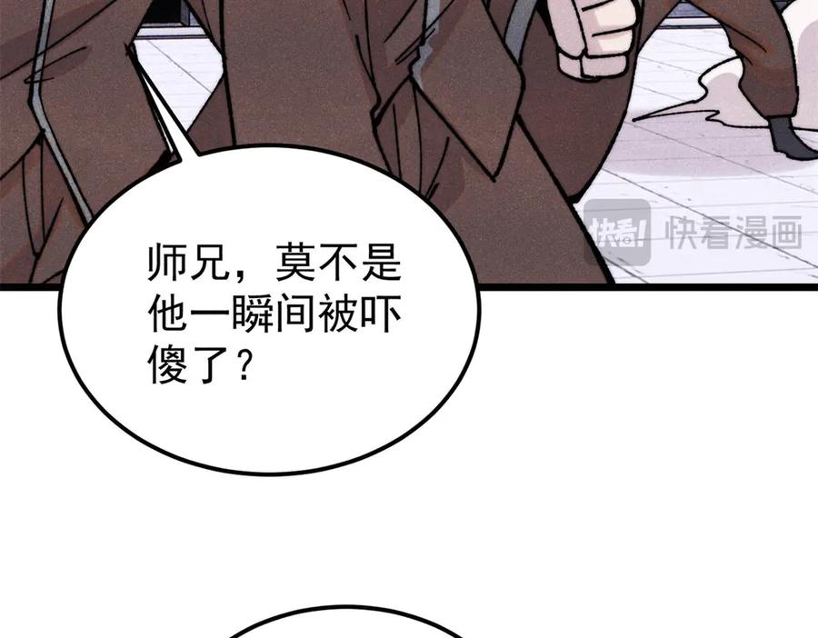 《万古最强宗》373 跑偏的广告 第144页