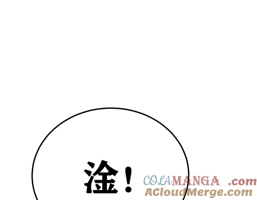 《万古最强宗》373 跑偏的广告 第173页