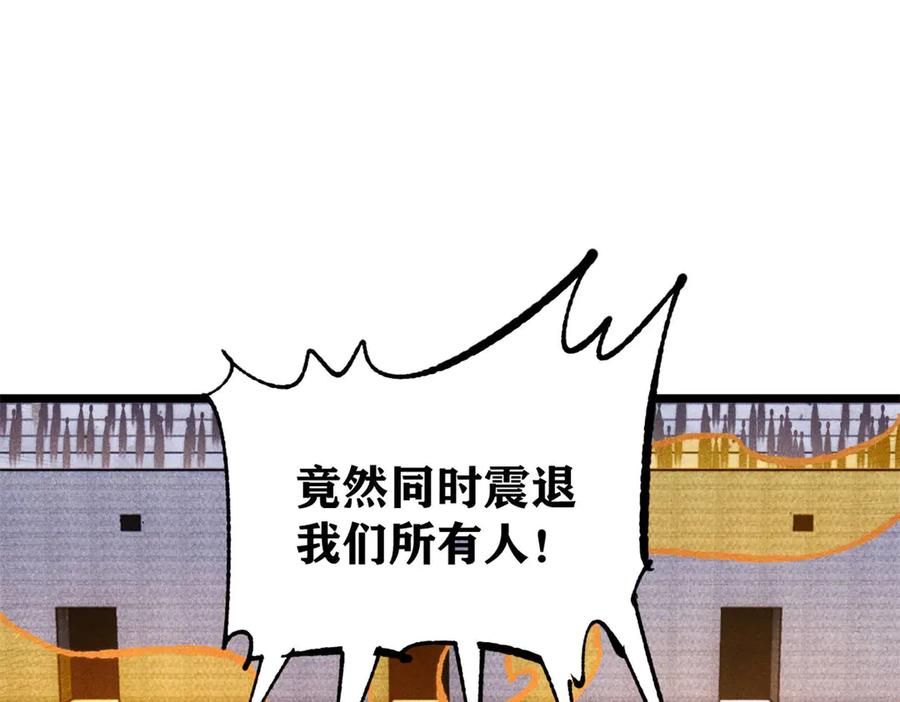 《万古最强宗》373 跑偏的广告 第118页
