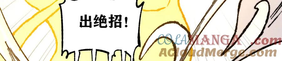 《万古最强宗》373 跑偏的广告 第125页