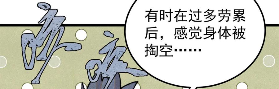《万古最强宗》373 跑偏的广告 第156页