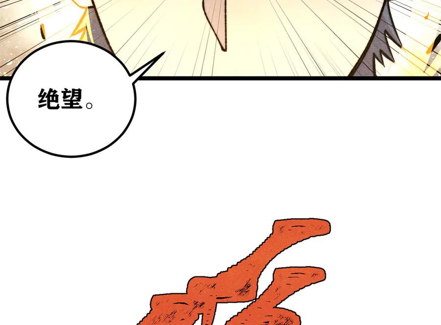 《万古最强宗》373 跑偏的广告 第136页