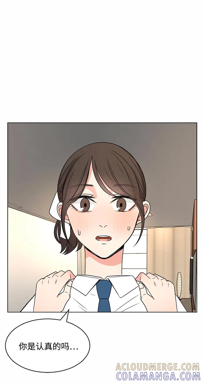 爱的旋律 第38话 第61页