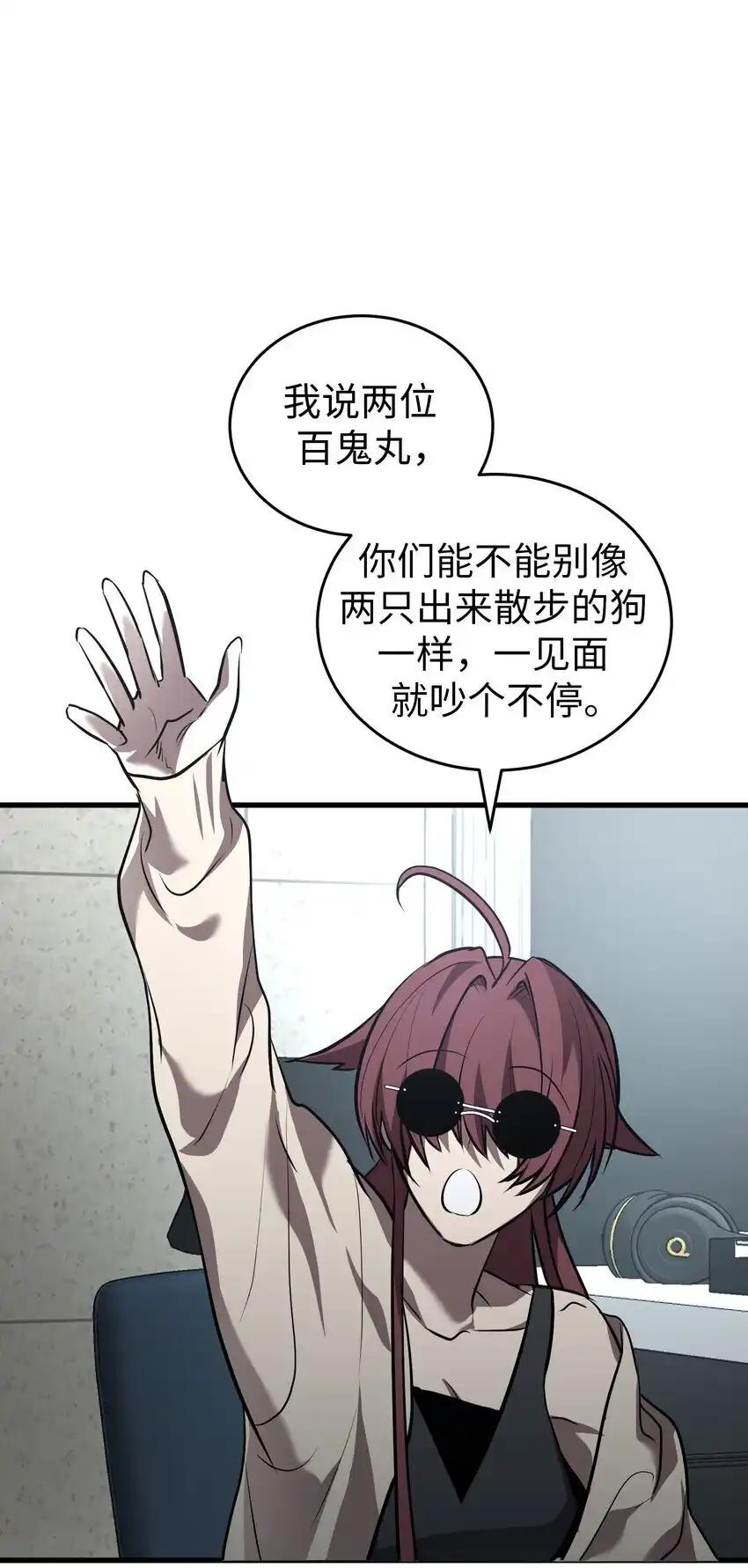 《多罗罗 Re：Verse》42 第四十二话 第71页