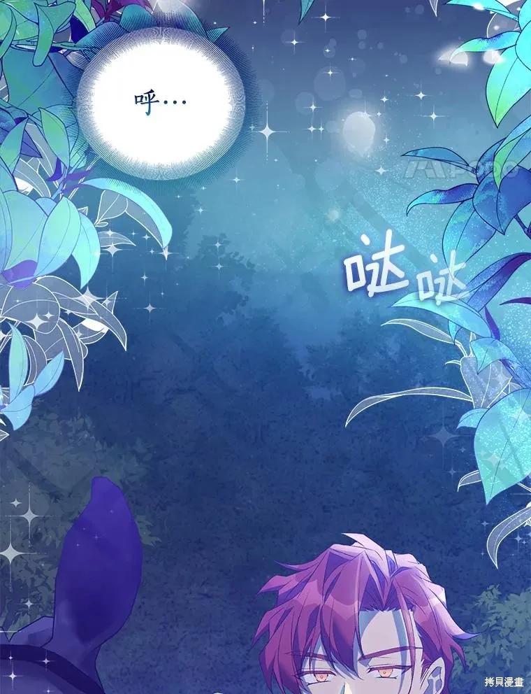 作为假圣女，却被众人迷恋？ 第64话 第4页