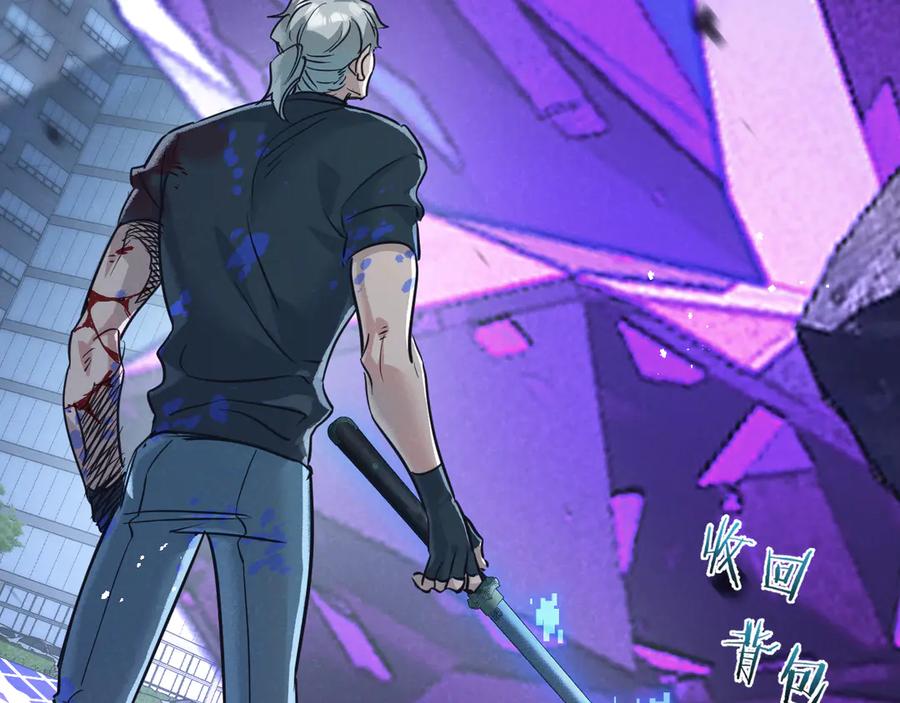 《末世超级农场》第66话 任务二 第66页