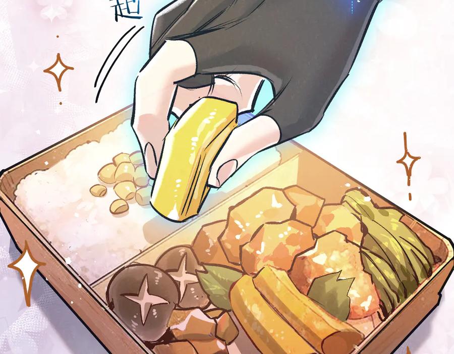 《末世超级农场》第66话 任务二 第54页
