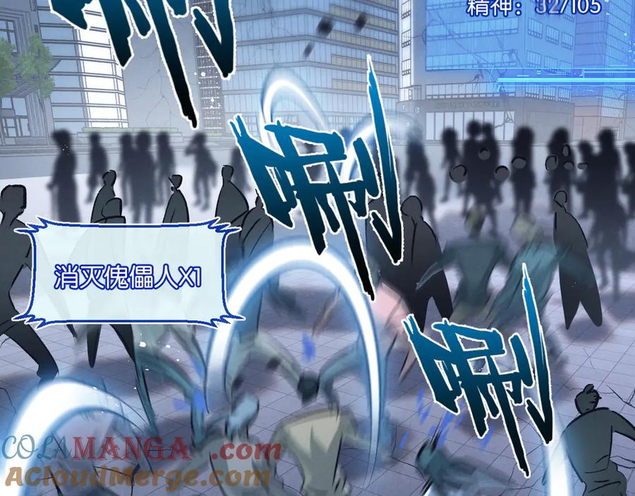 《末世超级农场》第66话 任务二 第10页
