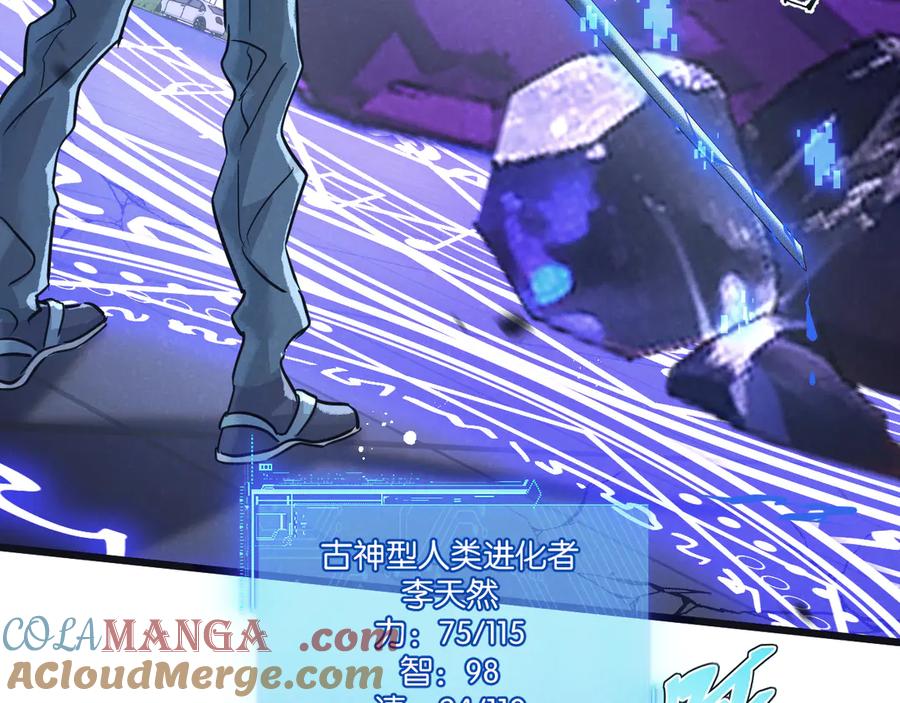 《末世超级农场》第66话 任务二 第67页