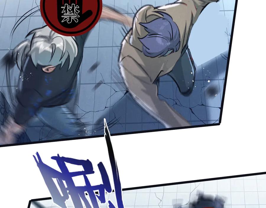 《末世超级农场》第66话 任务二 第36页