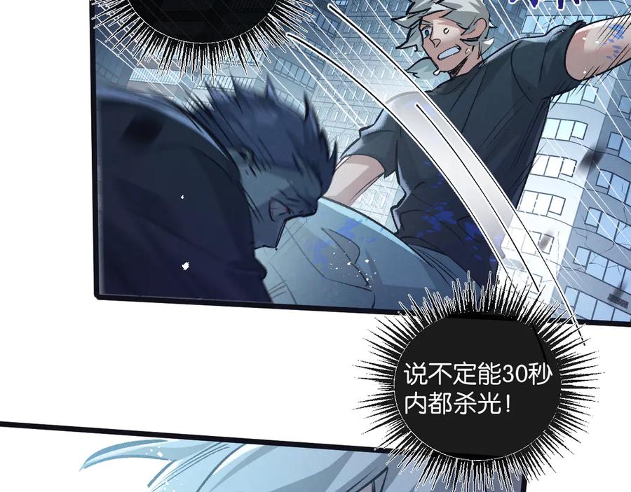 《末世超级农场》第66话 任务二 第20页