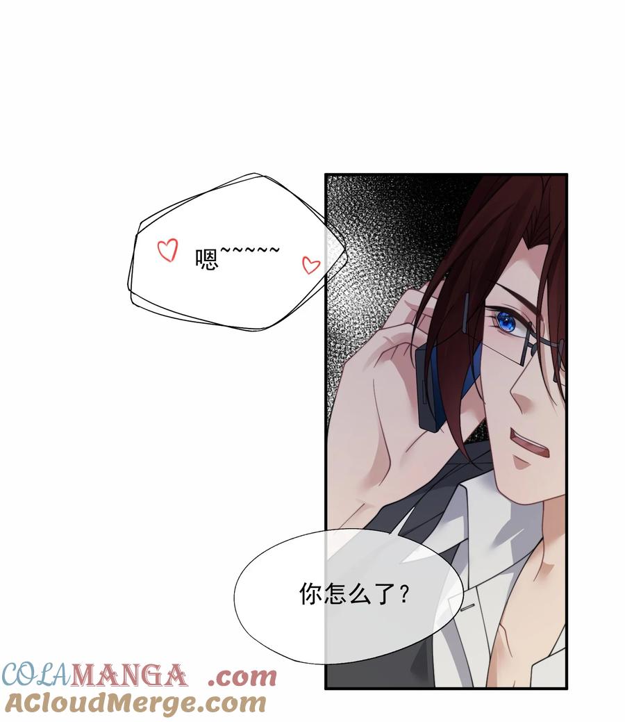 《诱捕恶犬》第63话 我会让你舒服的 第11页