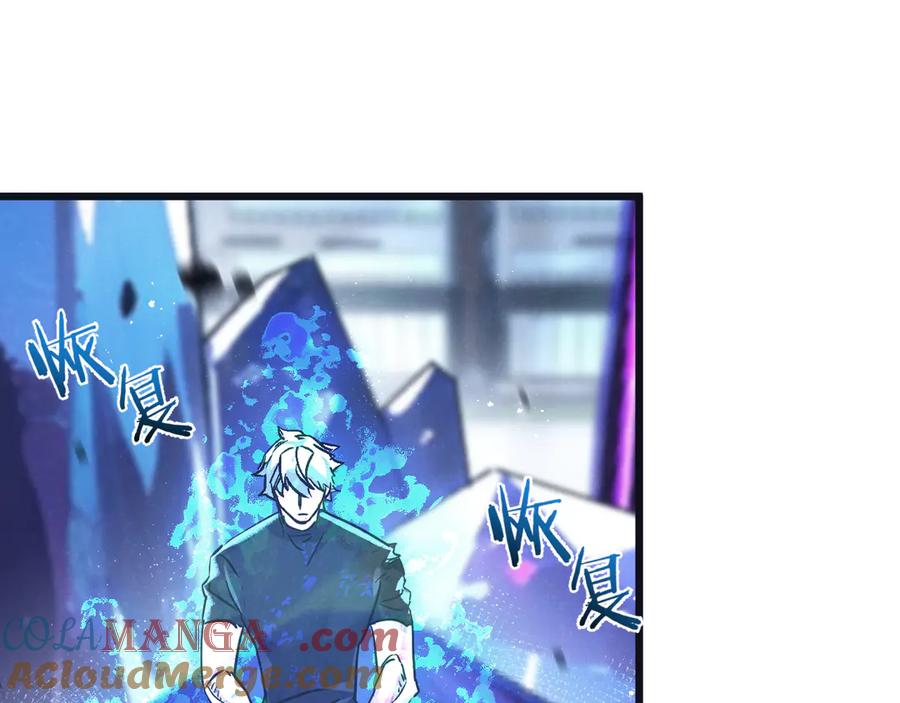 《末世超级农场》第66话 任务二 第58页