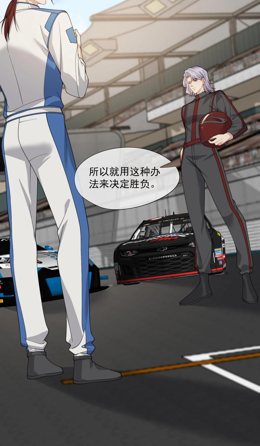 《诱捕恶犬》第63话 我会让你舒服的 第30页