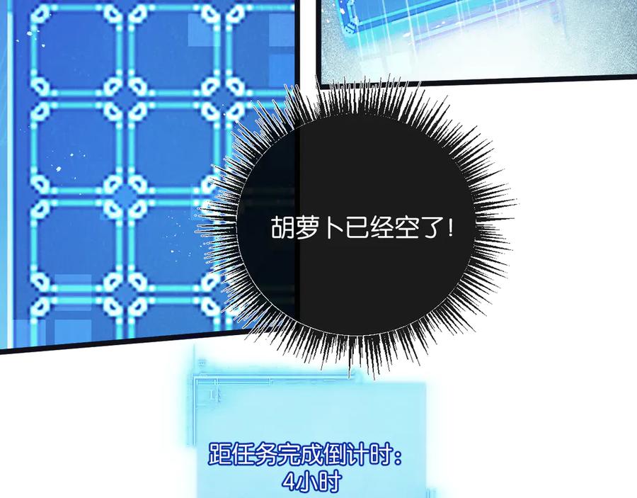 《末世超级农场》第66话 任务二 第15页