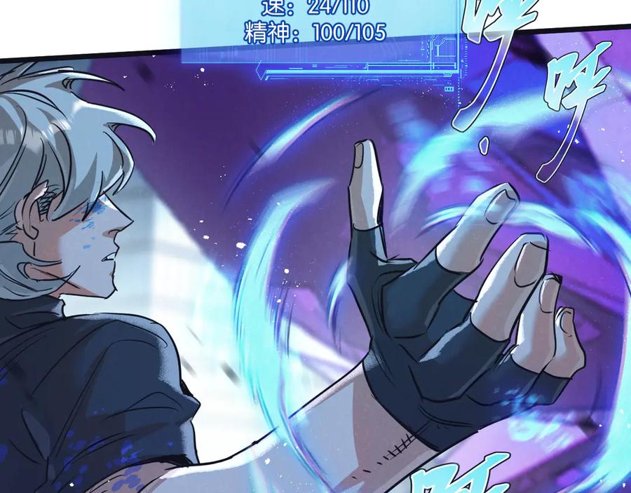 《末世超级农场》第66话 任务二 第68页