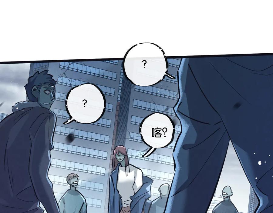 《末世超级农场》第66话 任务二 第44页