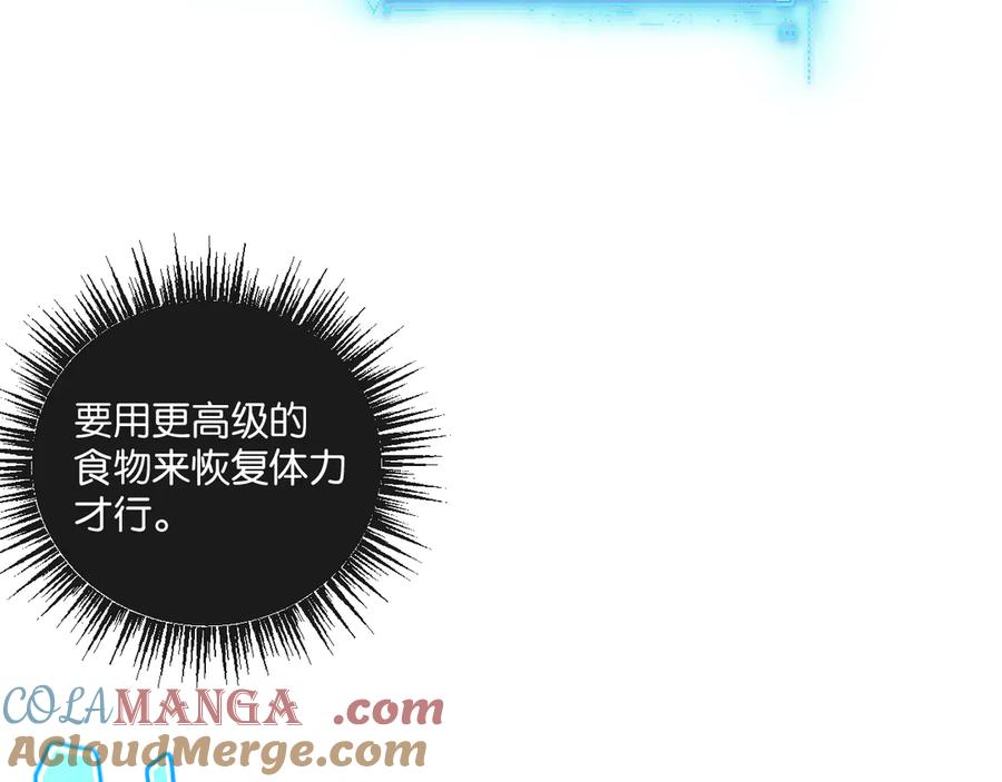 《末世超级农场》第66话 任务二 第49页